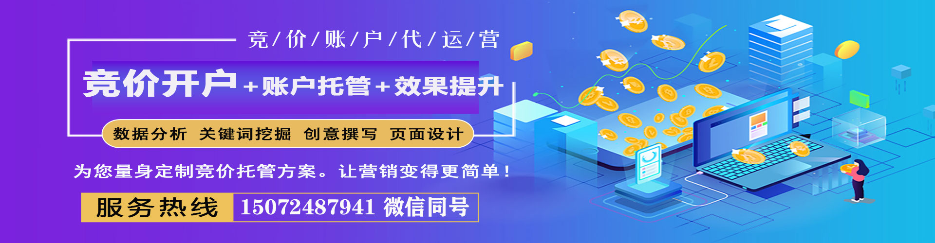 兰山百度优化推广